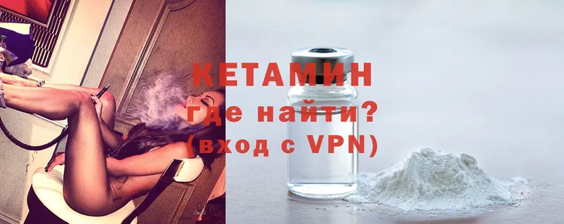 КЕТАМИН ketamine  Кирсанов 