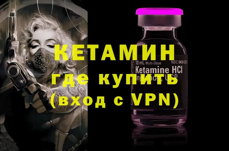 Кетамин ketamine Кирсанов