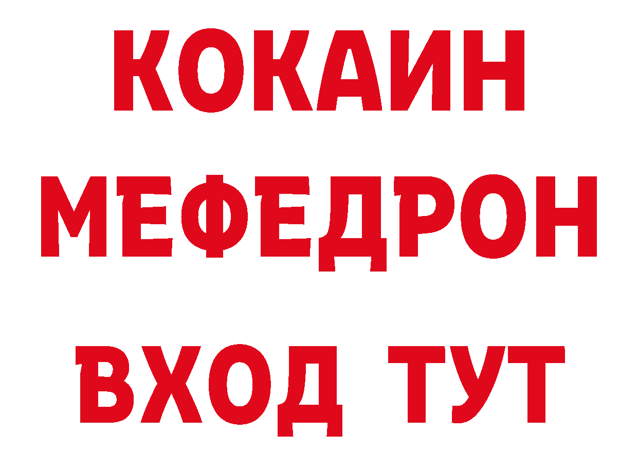 Кокаин 97% рабочий сайт даркнет МЕГА Кирсанов