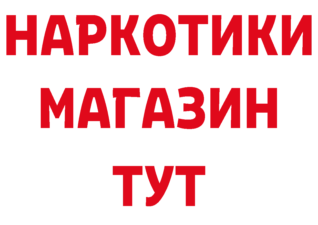 Бутират бутик ССЫЛКА сайты даркнета ОМГ ОМГ Кирсанов